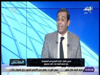الماتش - كابتن سمير محمود عثمان الحكم الدولي السابق في الماتش مع هاني حتحوت