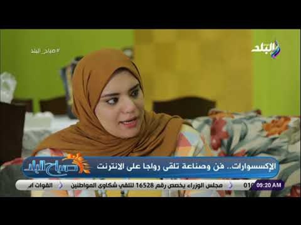 صباح البلد - للبنات..لو عندك إكسسوارات من المعدن إتعلمى إزاى تحافظى على لونها
