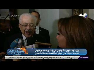 صباح البلد -وزراء وفنانون يشاركون فى إعلان النتائج الأولى لمبادرة عينك فى عينيا لمكافحة مسببات العمى