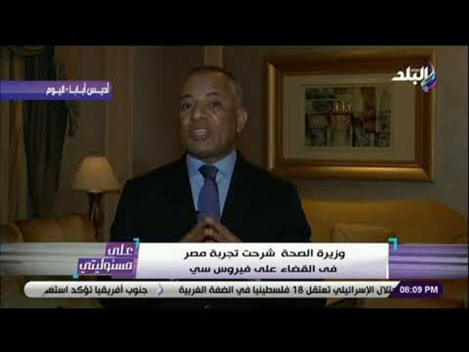 على مسئوليتى - أحمد موسى: مصرقامت بأكبر حملة مسح طبي في العالم