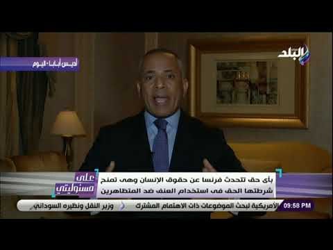 على مسئوليتى - موسى: عصر الفوضى لن يعود مرة ثانية الي مصر