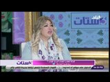 3 ستات - الدكتورة غادة حشمت استشاري الطب النفسي تحلل شخصية الرجل الوغد وسر إنجذاب النساء له