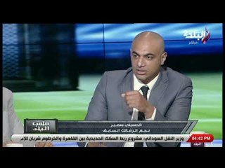 ملعب البلد-الاستوديو التحليلي الاتحاد السكندري &الزمالك وسبورتنج & الجزيرة فى دورى السوبر لكرة السلة