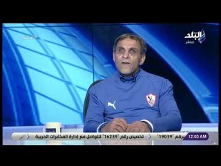 الماتش - مشجع كفيف يدافع عن رئيس الزمالك: «راجل بيجيب حق النادى»