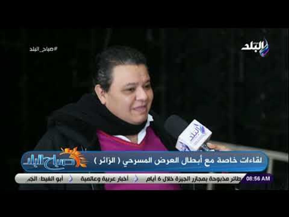 صباح البلد - المخرج خالد جلال: إيرادات مسرحية «...