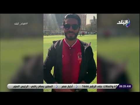 صباح البلد - شريف عبد الفضيل في رسالة خاصة لجمهور صباح البلد من داخل القلعة الحمراء