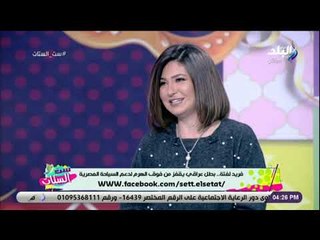 ست الستات - فريد لفتة .. بطل عراقي يقفز من فوق الهرم لدعم السياحة المصرية