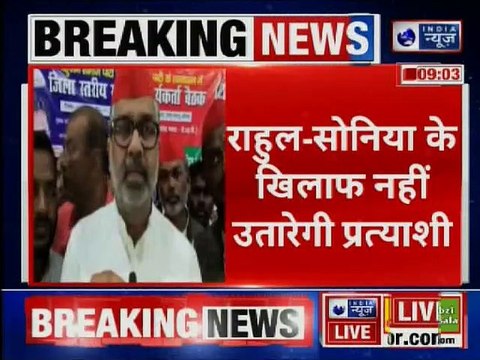 Lok Sabha Elections 2019: SP-BSP to not contest from Amethi, Raebareli, Rahul Gandhi, Sonia Gandhi