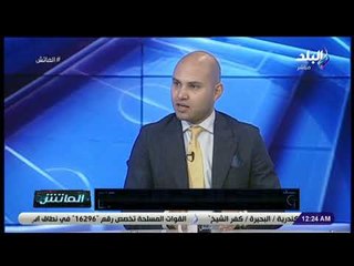 الماتش - نصر عزام:عقاب الاندية بأخطاء الجماهير معروف دوليا.وغرامة الإسماعيلي قد تصل الي 40 ألف دولار