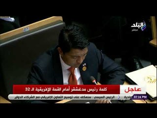 صدى البلد - رئيس مدغشقر:  أفريقيا ستظل واقفة رغم الصعاب التي تغلب عليها