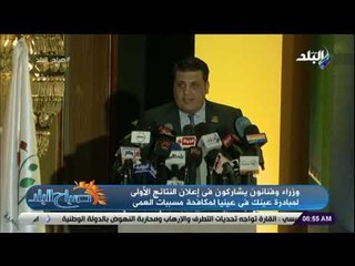 صباح البلد - رئيس "صناع الخير": الكشف على 120 ألف حالة ضمن مبادرة «عينك في عنينا»