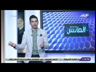 الماتش - هانى حتحوت: «إلغاء الدوري مرفوض..والأفضل ألا تفعلوا ذالك»