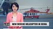 Multifunctional rescue helicopter introduced in Seoul for medical emergencies and natural disasters
