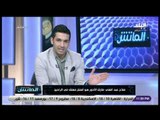 الماتش - مشجع الزمالك الكفيف يقدم درس فنى لجروس ويضع له التشكيل المناسب