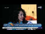 صباح البلد - الفنانة رشا مجدي : السوشيال ميديا يقتل المشاعر ويؤثر على التواصل الطبيعي بين الناس