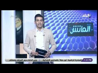 الماتش - هانى حتحوت: كدمة بسطية للشناوي في تنزانيا  .. وسعد سمير يغيب عن لقاء سيمبا