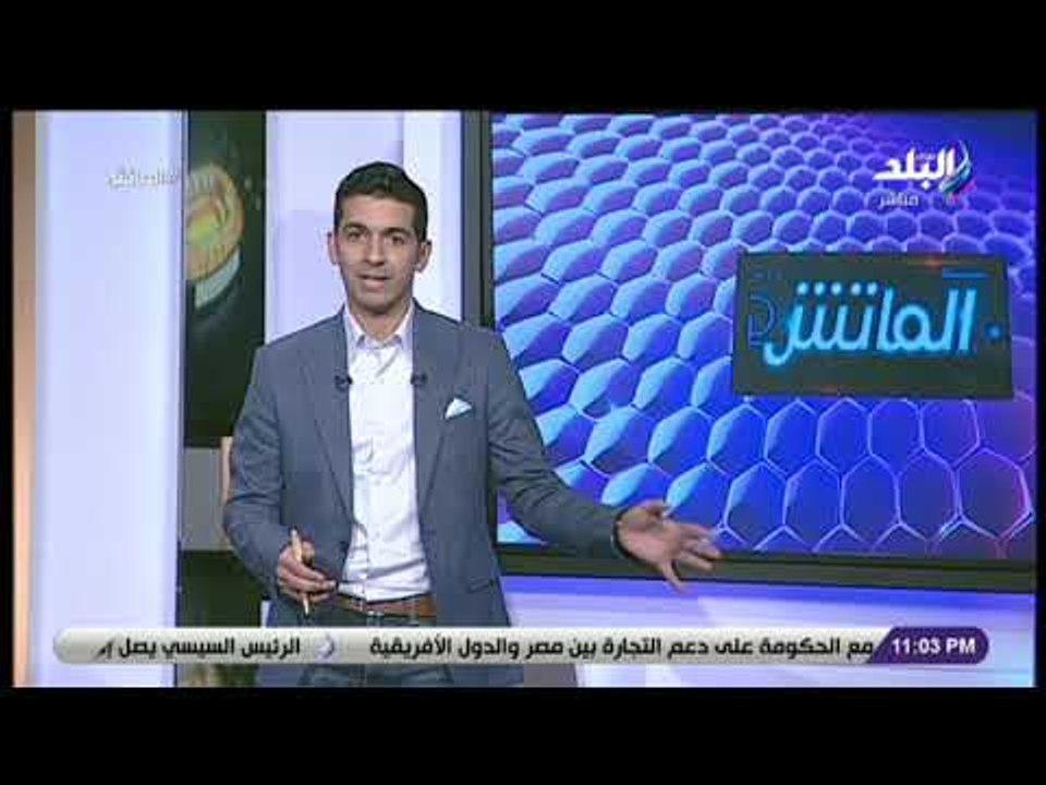 الماتش  - تعرف على ترتيب مجموعة الأهلى فى أبطال أفريقيا بعد الخسارة امام سيمبا