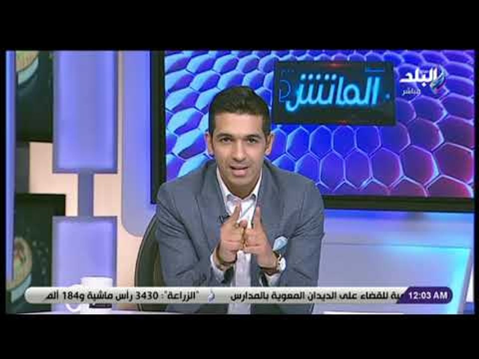 الماتش  - هاني حتحوت يرد على منتقديه : «مانشستر خسر »