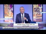 على مسئوليتى - أحمد موسى : «الإرهابي لم يصلي عشان يفجر .. وربنا اللي حمى الناس»