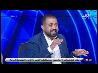 الماتش  - لقاء الناقدان الرياضيان «احمد جلال_ منتصر الرفاعي» مع هاني حتحوت