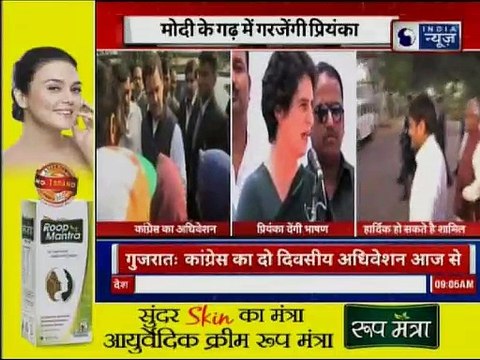 Lok Sabha Elections 2019, Gujarat: Congress Priyanka Gandhi Session Ahmedabad, कांग्रेस का अधिवेशन
