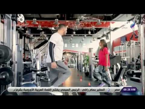 صباح البلد - تمارين الاستبس للرشاقة وحرق الدهون بالجسم