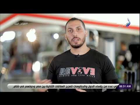 صباح البلد - نصائح هامة من كابتن حسام عشان تعرف تختار الجيم المناسب لك