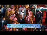 صدى البلد - لحظة استقبال الرئيس السيسي للملك سلمان في مطار شرم الشيخ