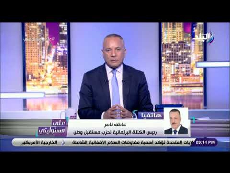 على مسئوليتي - مستقبل وطن :التعديلات الدستورية بمثابة انتهاء للمرحلة الانتقالية.وبداية للدولة القوية
