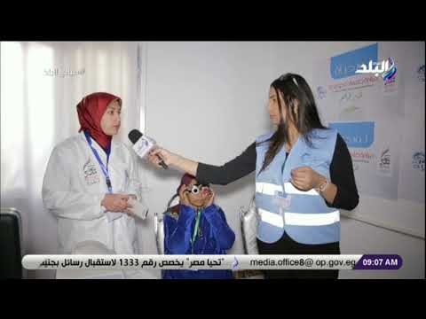 صباح البلد - د. آيه أحمد: الأطباء يعملون 24 ساعة ضمن مبادرة نور حياة للكشف على مرضى ضعف الإبصار