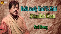 Dekh Asady Haal Ve Mahi - Audio-Visual - Superhit - Attaullah Khan Esakhelvi