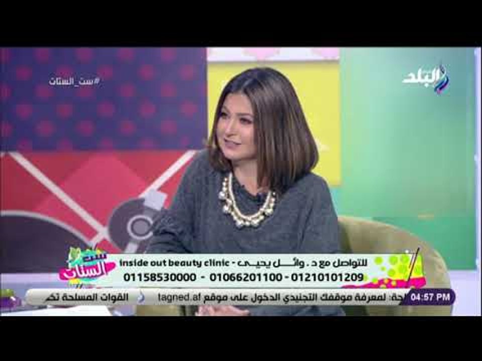 ست الستات - الفرق بين عمليات السمنة وتنسيق القوام مع الدكتور وائل يحيى