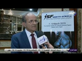 الماتش  - فعاليات المعرض الدولي للرياضة واللياقة البدنية بحضور وزير الرياضة