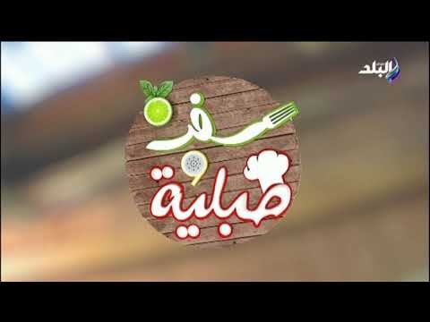 سفرة وطبلية مع الشيف هالة فهمي- طريقة عمل طعميه الفول الأخضر في الخلاط - 26 فبراير 2019 - حلقة كاملة