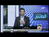 الماتش - عمار حمدي: تلقيت دعم نفسي كبير من نادي الاتحاد.. أتمنى أن أكون إضافة قوية لمنتخب مصر