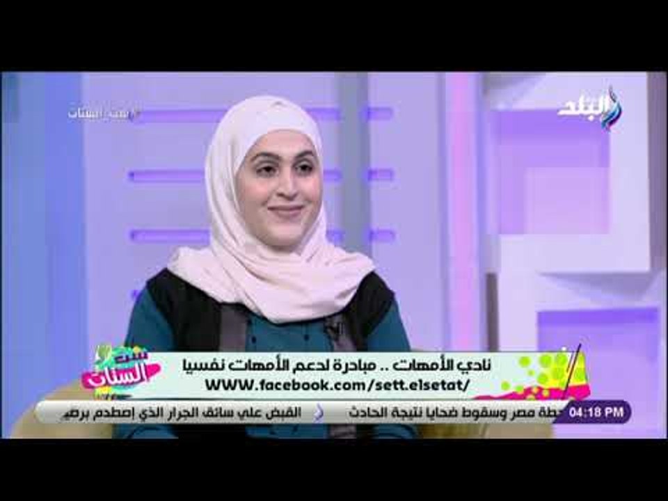 ست الستات - نادي الأمهات.. توعية ثقافية ودعم للأم