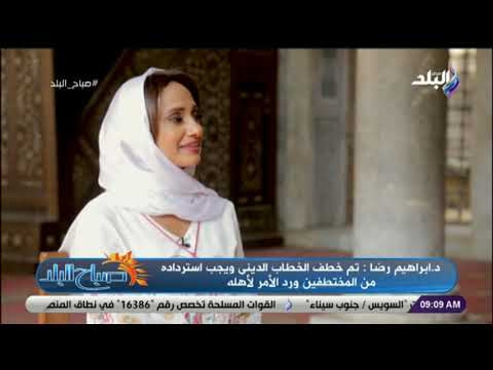 صباح البلد - الدكتور إبراهيم رضا أحد علماء الأزهر الشريف يحذر من الكذب وإشاعة الفوضى
