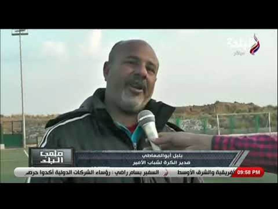 ملعب البلد - أهداف مباريات دوري الدرجة الثالثة لهذا الأسبوع