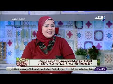 سفرة و طبلية مع الشيف هالة فهمي - إزاي تخسي 25 كيلو - كارما سامي