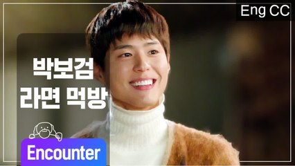 회사 대표 송혜교에게 '면치기' 먹방 선보이는 신입사원 박보검 (남자친구) [조물주픽] EP.1