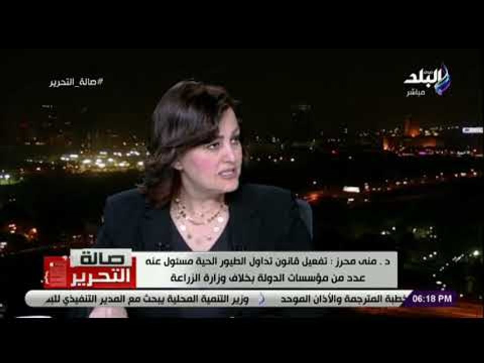 صالة التحرير - منى محرز: مصر تنتج مليار طائر سنويًا .. وزيادة هذا العام 100 ألف