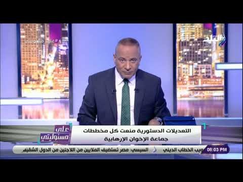 على مسئوليتي - أحمد موسى يكشف عن السبب الرئيسي لتنفيذ العمليات الإرهابية خلال الفترة الحالية