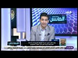 الماتش - صلاح الدين: قرعة البطولة العربية لم تخدم الإتحاد لمواجهة فريق كبير مثل الهلال السعودي