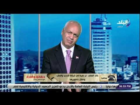 حقائق وأسرار- رئيس «الصناعات الهندسية»: لن نفرط في شركة الحديد والصلب ونطالب بتطويرها