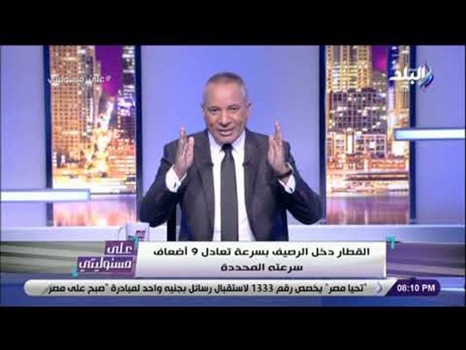 على مسئوليتي مع أحمد موسى - 27 فبراير 2019 - الحلقة الكاملة