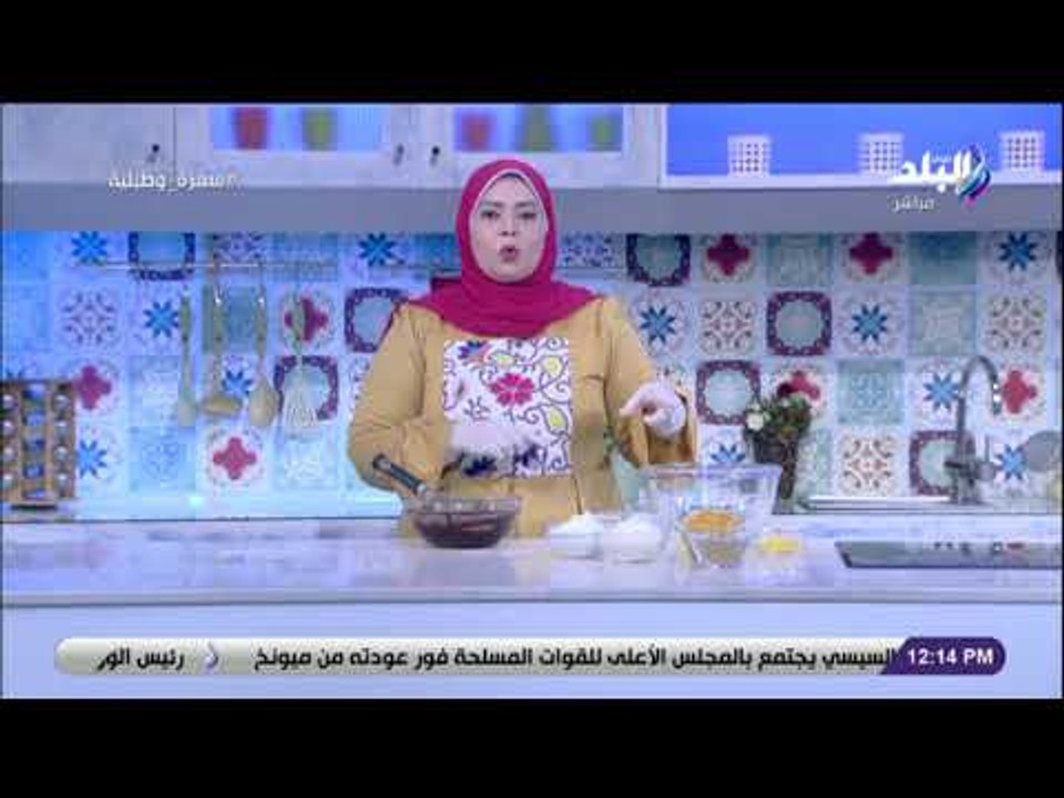 سفرة و طبلية مع الشيف هالة فهمي - عشان متتحرقش.. اليكي الطريقة الصحيحة لإذابة الشوكولاتة الخام