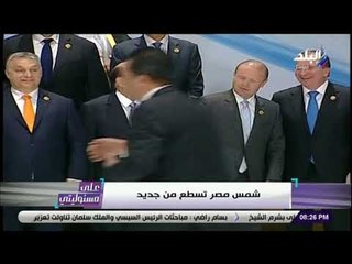 على مسئوليتي - أحمد موسي: الرئيس السيسي له مكانتة حول العالم.. ومصر تحتضن الجميع