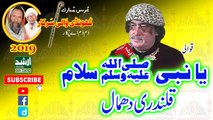 New Qalandri Dhamal Arif Feroz 2019 Sakhi Lajpal Qalandar-Urss Khundi Wali Sarkar 2019