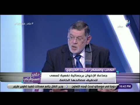 على مسئوليتي - ثروت الخرباوي: مخطط لتقسيم مصر لمجموعة إمارات وضم غزة الي سيناء