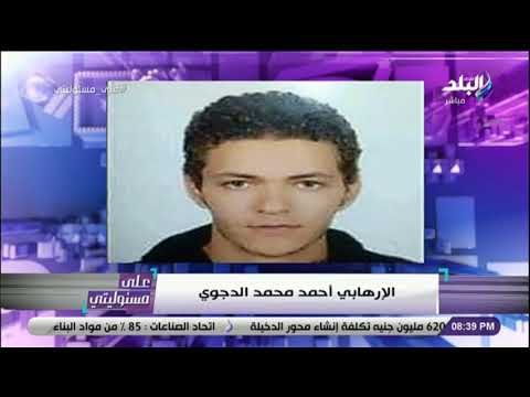 على مسئوليتى - أقوى تعليق من أحمد موسى على صور الارهابيين المؤثرة المنتشرة على السوشيال ميديا
